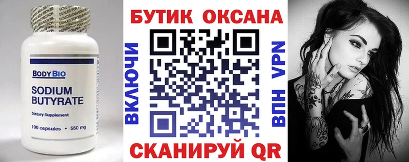 ссылка на мегу ссылки Белоозёрский Бутират Butirat