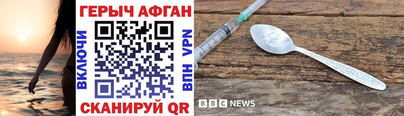 где найти наркотики Белоозёрский ГЕРОИН хмурый