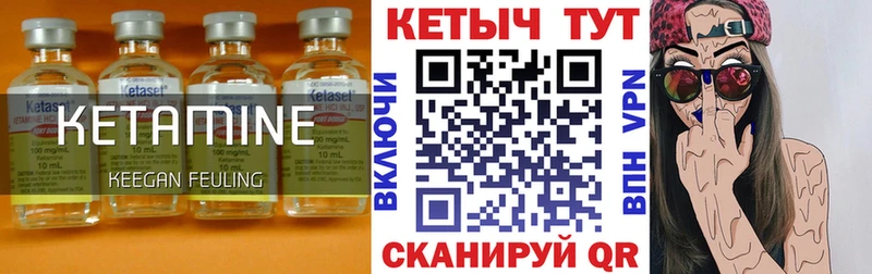 Кетамин ketamine  Белоозёрский 