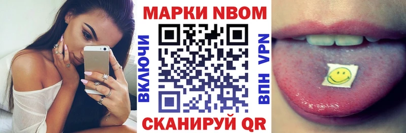 Марки 25I-NBOMe 1,8мг  Белоозёрский 