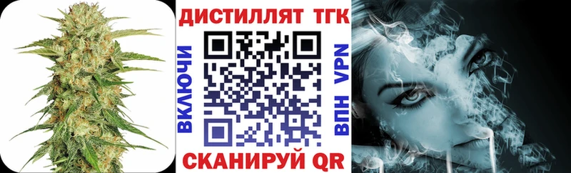 ТГК вейп с тгк купить наркоту гидра рабочий сайт Белоозёрский